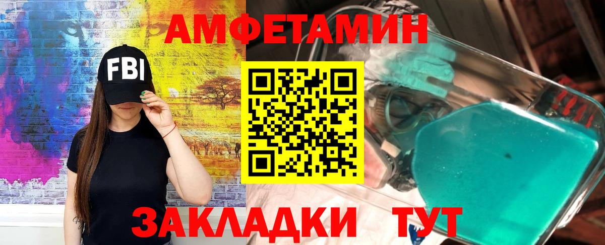 АМФЕТАМИН  Вход с VPN  Нижнеудинск  Amphetamine Premium  АМФЕТАМИН 