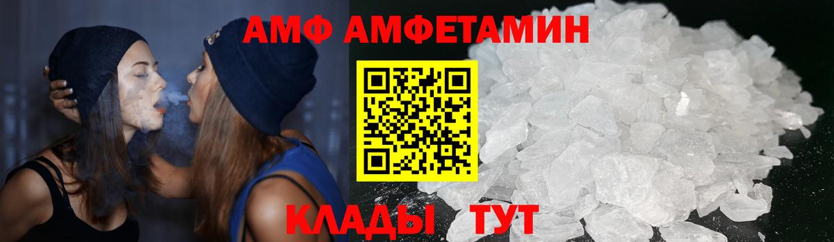 АМФ 97% Нижнеудинск