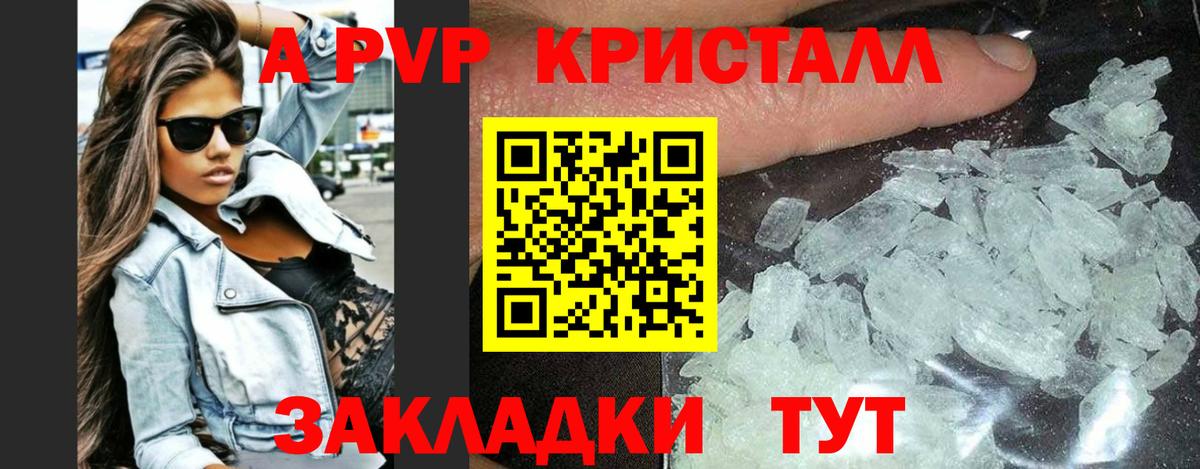 Нижнеудинск  A-PVP СК  A PVP VHQ  Вход с VPN 