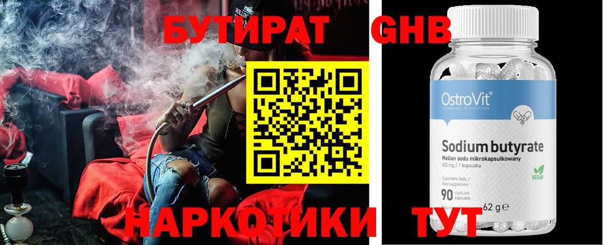 Нижнеудинск  БУТИРАТ оксана  Вход с VPN 