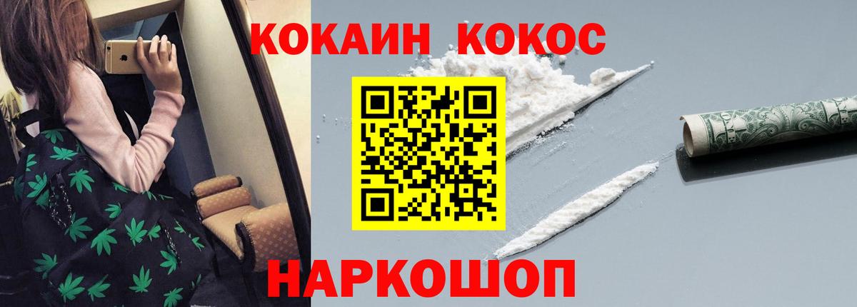 КОКАИН 99%  Кокаин Fish Scale  Вход с VPN  Нижнеудинск 