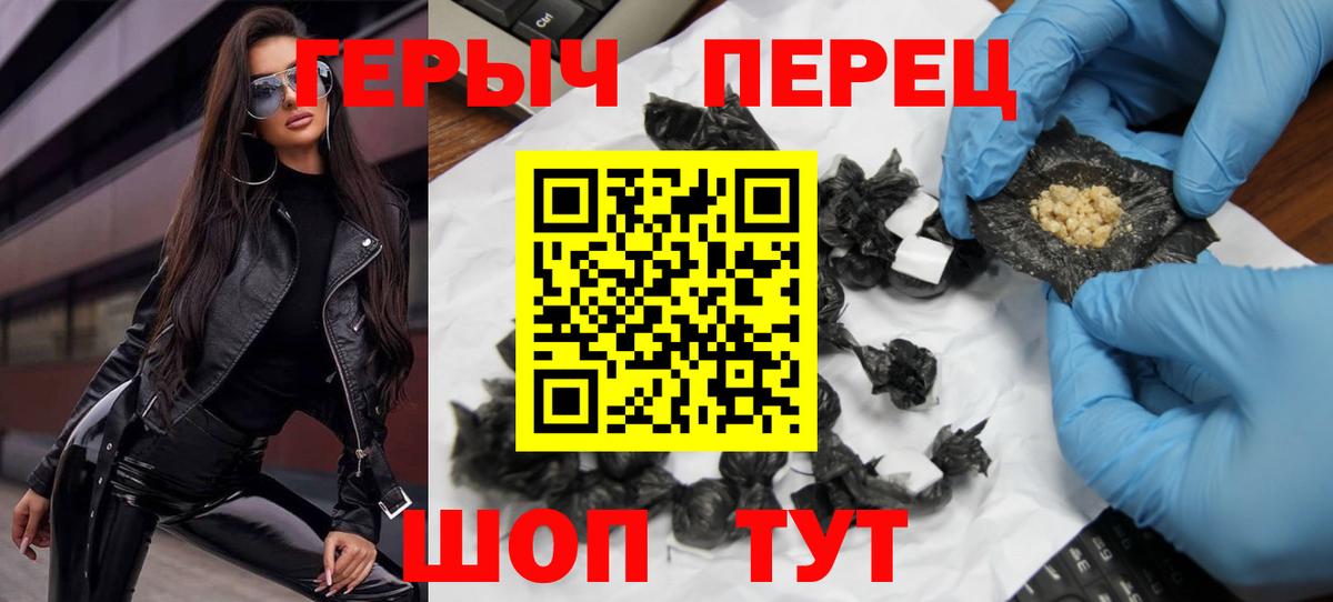 Героин герыч  Вход с VPN  Героин  Нижнеудинск 