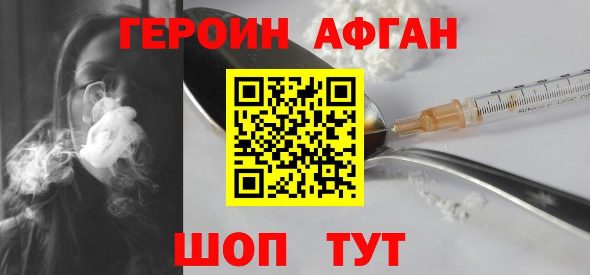 ГЕРОИН белый Нижнеудинск