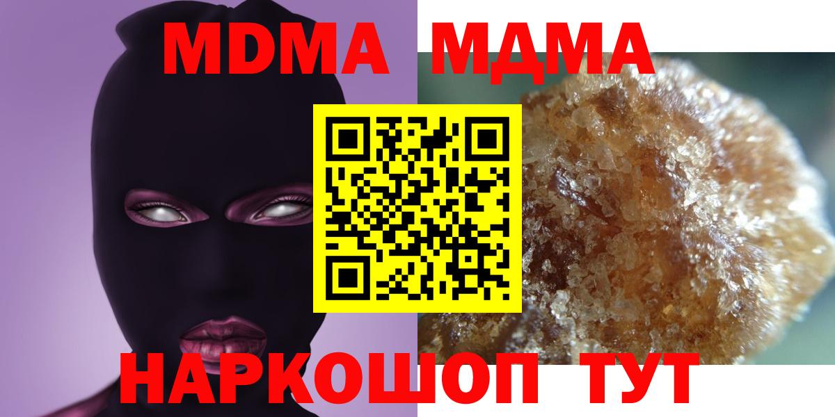 Нижнеудинск  MDMA crystal  Вход с VPN  МДМА  МДМА crystal 