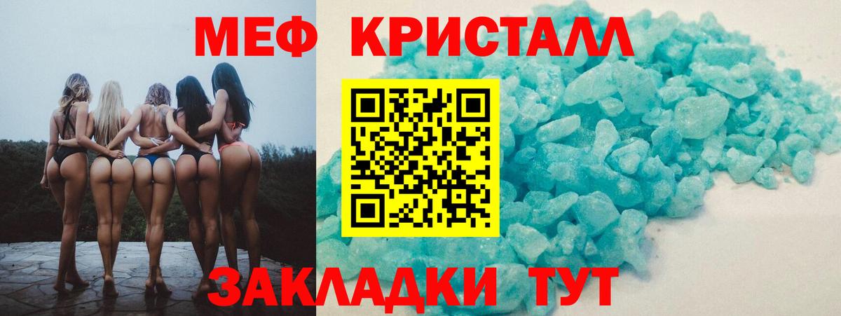 МЕФ мука Нижнеудинск