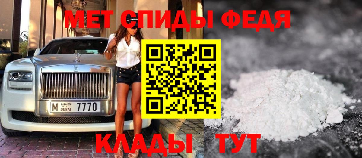 МЕТАМФЕТАМИН Декстрометамфетамин 99.9%  Вход с VPN  МЕТАМФЕТАМИН Декстрометамфетамин 99.9%  Нижнеудинск 