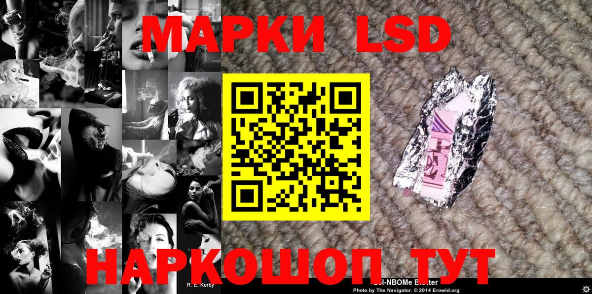 Марки NBOMe 1,8мг  Вход с VPN  Марки NBOMe 1,8мг  Нижнеудинск 